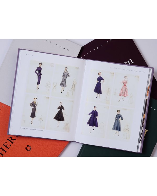 Dior. Легенда моды