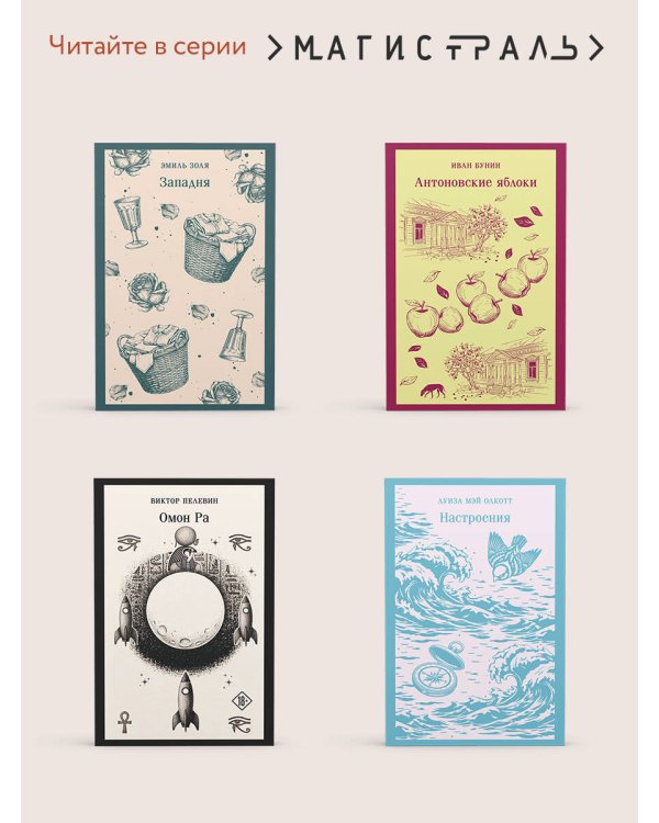 Дополнительное изображение книги «Женщины. Любовь коротко»