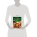 Дополнительное изображение книги «Вкус домашней кухни»