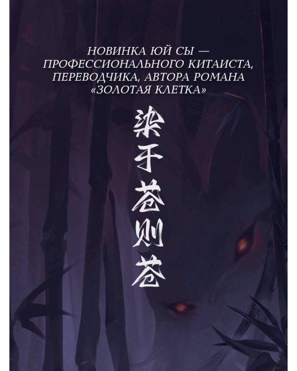 В черной краске становишься черным. Том 1