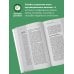 Психоанализ. Для тех, кто хочет все успеть (новое оформление)