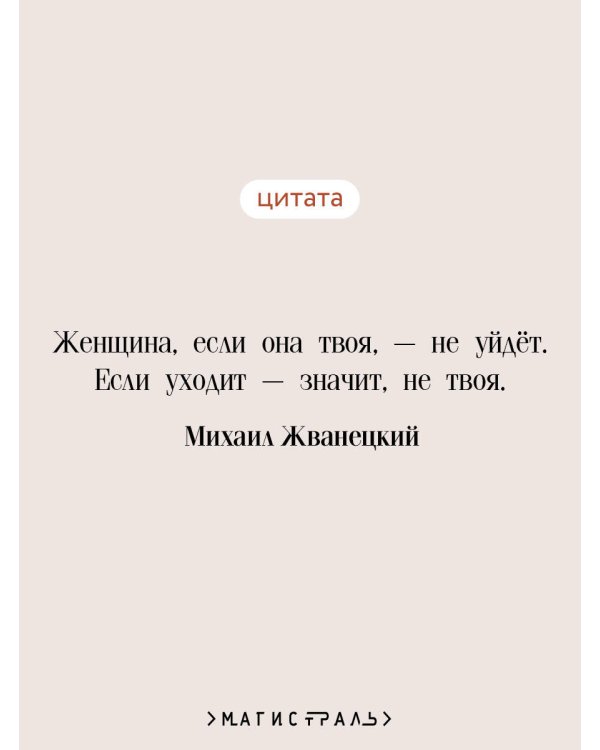 Дополнительное изображение книги «Женщины. Любовь коротко»
