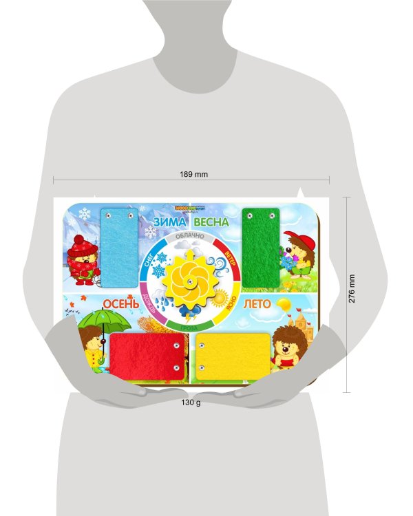 Бизиборд «Времена года», 19,5 х 27,5 см (крутилка, фетр) (Арт. 112203)