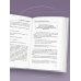 Дополнительное изображение книги «Уникальные упражнения для памяти и интеллекта»
