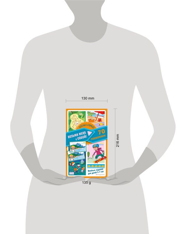 Веселье в городе