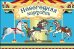 Волшебная банка "Новогодняя карусель" (Веселые предсказания)
