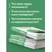 Психоанализ. Для тех, кто хочет все успеть (новое оформление)