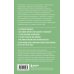 Психоанализ. Для тех, кто хочет все успеть (новое оформление)