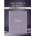 Dior. Легенда моды