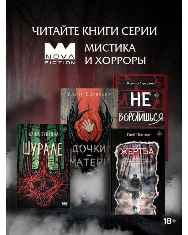 Дочки-матери