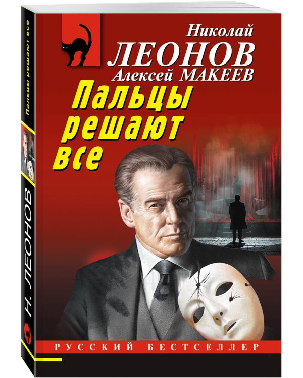 Пальцы решают все