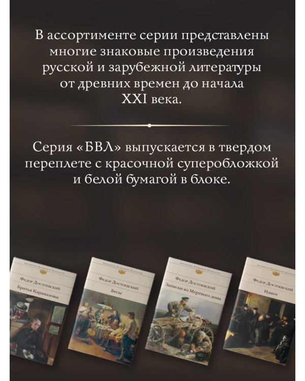Преступление и наказание