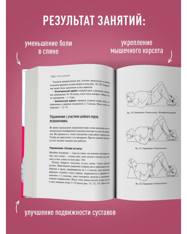 Партерная гимнастика. Курс щадящих упражнений для позвоночника и суставов