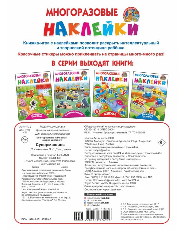 Супермашины