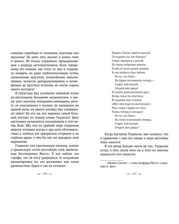 Комплект из 2-х книг. Великий Гэтсби + Трильби (ИК)