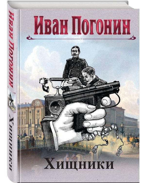 Круг замкнулся