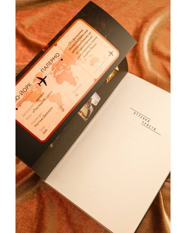 Одержимость