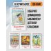 Большая детская библиотека Недопесок. Повести