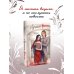 Дополнительное изображение книги «Лучшие враги»
