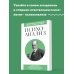 Психоанализ. Для тех, кто хочет все успеть (новое оформление)
