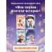 Лавка снов