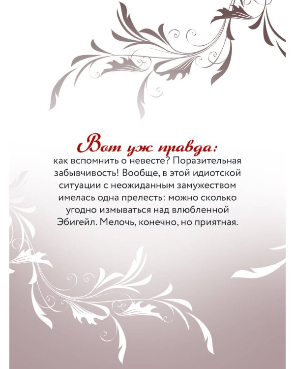 Дополнительное изображение книги «Лучшие враги»