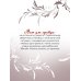 Дополнительное изображение книги «Лучшие враги»