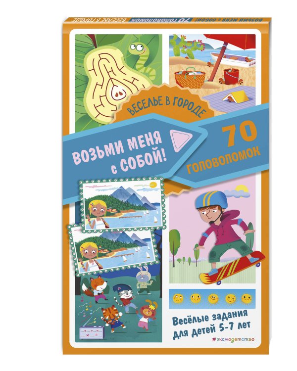 Веселье в городе