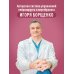 Партерная гимнастика. Курс щадящих упражнений для позвоночника и суставов