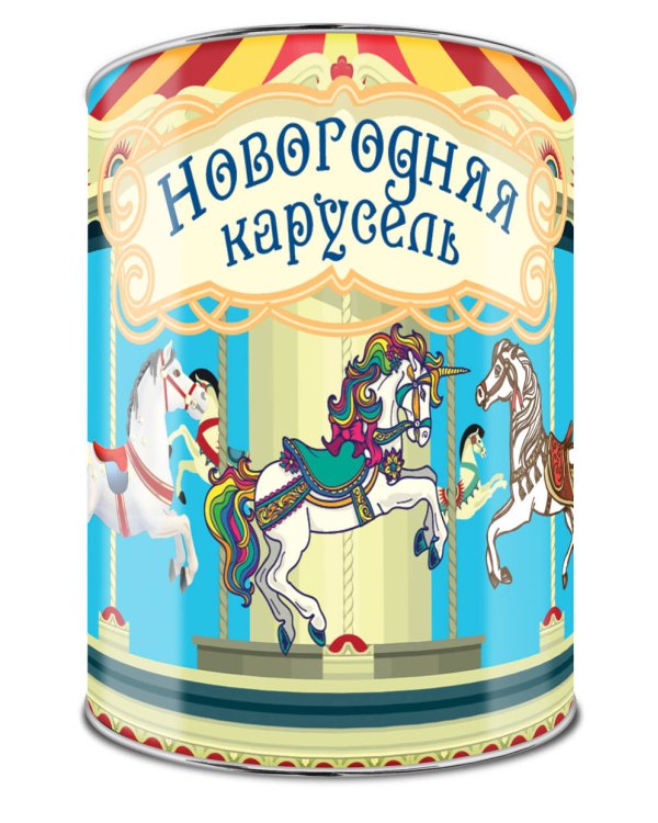 Волшебная банка "Новогодняя карусель" (Веселые предсказания)