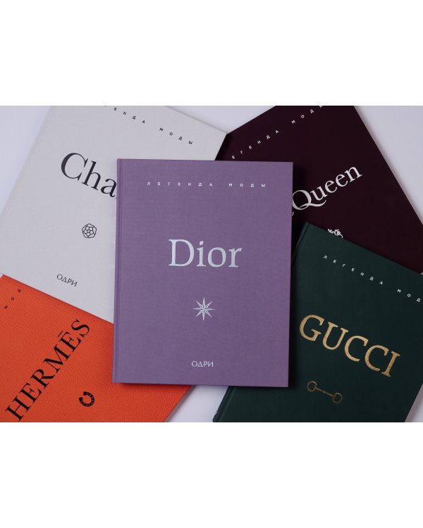 Dior. Легенда моды