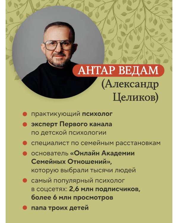101 подсказка родителям. Как вырастить уверенного в себе и самостоятельного ребенка