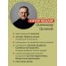 101 подсказка родителям. Как вырастить уверенного в себе и самостоятельного ребенка