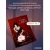 Дополнительное изображение книги «Выходи замуж за моего мужа. Том 1»