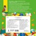 Дополнительное изображение книги «Математика. Все обучающие плакаты под одной обложкой. 1-4 классы»