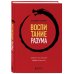Воспитание разума. Книги для тех, кто хочет быть продуктивным Воспитание разума. Тренинг по личной эффективности