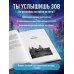 Дополнительное изображение книги «Зов пустых деревень: путешествия по мистической России»
