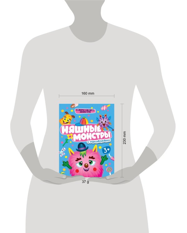 НАКЛЕЙКИ "СОБЕРИ СВОЕГО МОНСТРА" НЯШНЫЕ  МОНСТРЫ