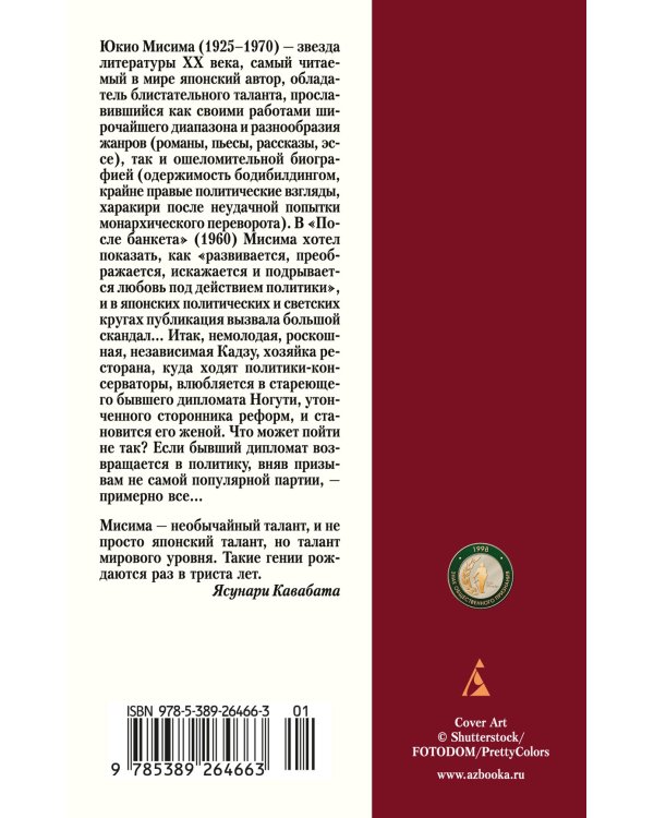 После банкета