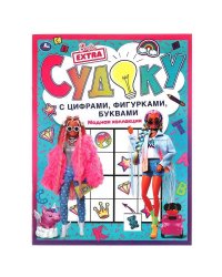Модная коллекция. Судоку с цифрами, фигурками, буквами. Барби. 214х285 мм. 12 стр. Умка в кор.50шт