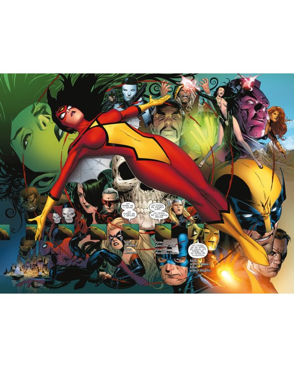 Новые Мстители. Полное собрание. Том 4