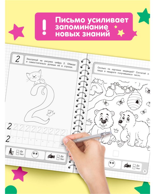 Цифры