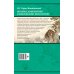Подарочные издания. Великие путешествия По Корее, Маньчжурии и Ляодунскому полуострову. Из дневников кругосветного путешествия.
