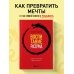 Воспитание разума. Книги для тех, кто хочет быть продуктивным Воспитание разума. Тренинг по личной эффективности