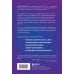 Игры, в которые играют топы. Роман-тренинг о том, как усилить влияние в компании и построить успешную карьеру