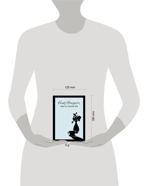 Кофе на утреннем небе