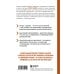 Парадокс долголетия. Как оставаться молодым до глубокой старости: невероятные факты о причинах старения и неожиданные способы их преодолеть (новое оформление)