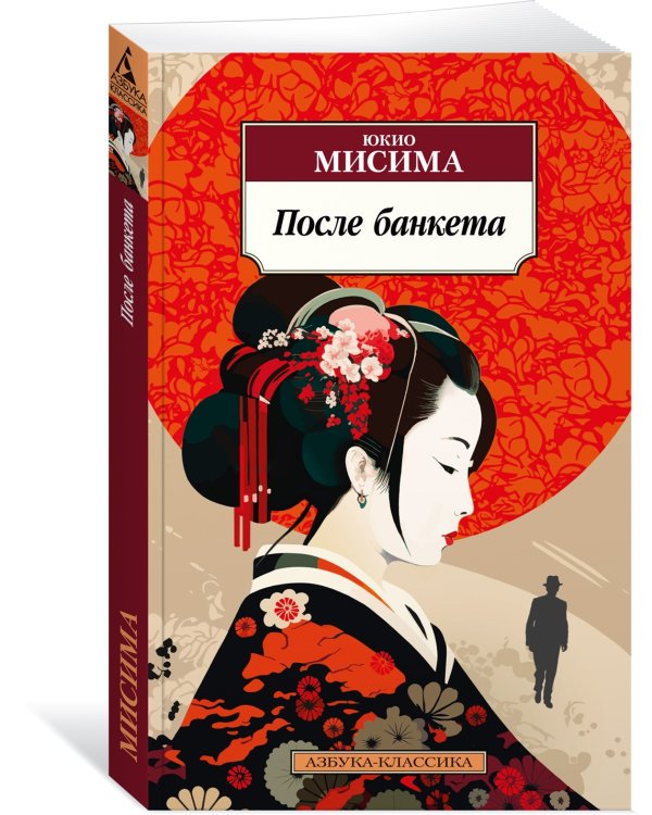 После банкета