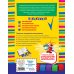Универсальный справочник школьника : 1-4 классы