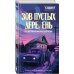 Дополнительное изображение книги «Зов пустых деревень: путешествия по мистической России»